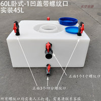 PE Water Storage Tank for RV, Fish Farming, Gardening, and Home Use