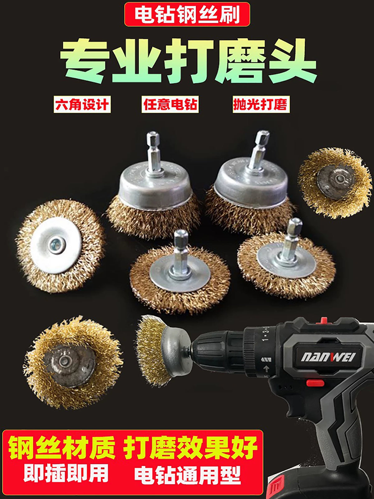 Drill Brush Attachment Set for Cleaning and Polishing