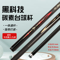 Carbon Fiber Billiard Cue Stick Pool Cue for Black Eight