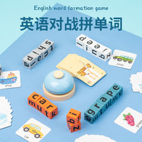 Kids' English Word Spelling Building Blocks Educational Toy