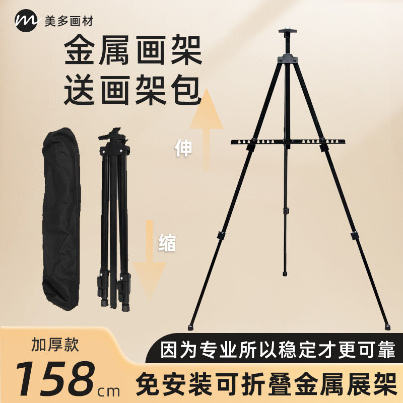 Portable Telescopic Metal Easel Tripod for Display and Outdoor Sketching