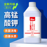 Potassium Permanganate Aquarium Disinfectant for Fish Tanks and Ponds