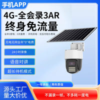 Seetong E30 4G Solar Powered Dual-Lens Security Camera with Full-Color Night Vision