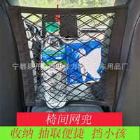 Car Seat Mesh Storage Net Organizer between Seats