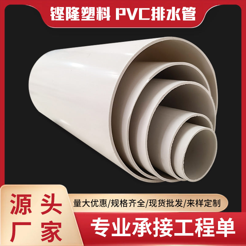 Kenglong PVC Drainage Pipe Fitting for Household Eaves and Sewage, 40mm Hard Pipe