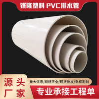 Kenglong PVC Drainage Pipe Fitting for Household Eaves and Sewage, 40mm Hard Pipe