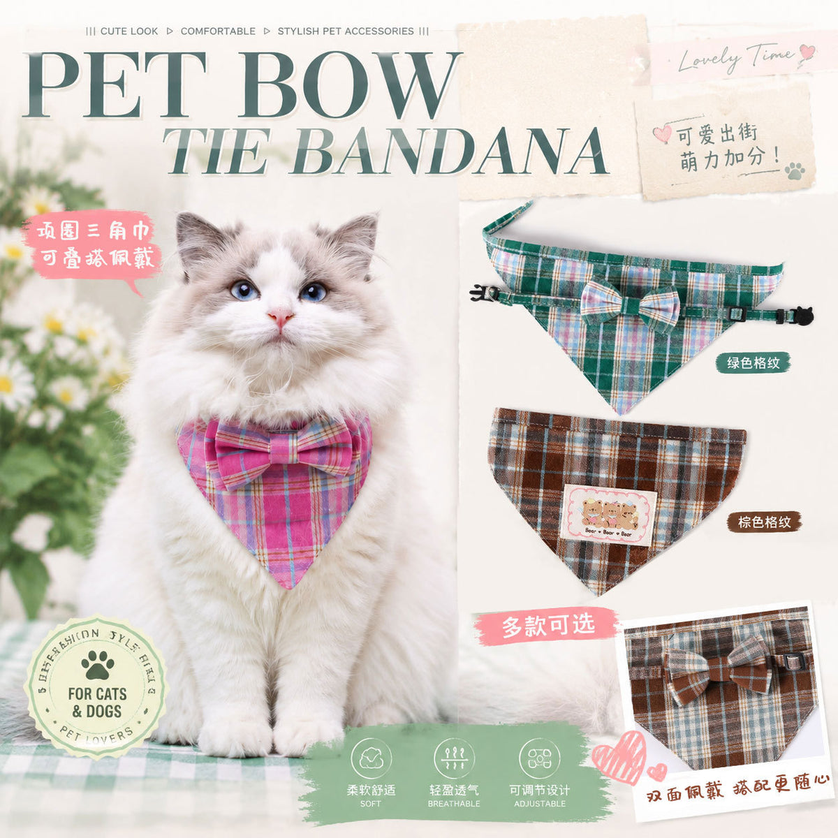 Pet Plaid Bandana or Bow Tie Collar Set for Cats and Dogs