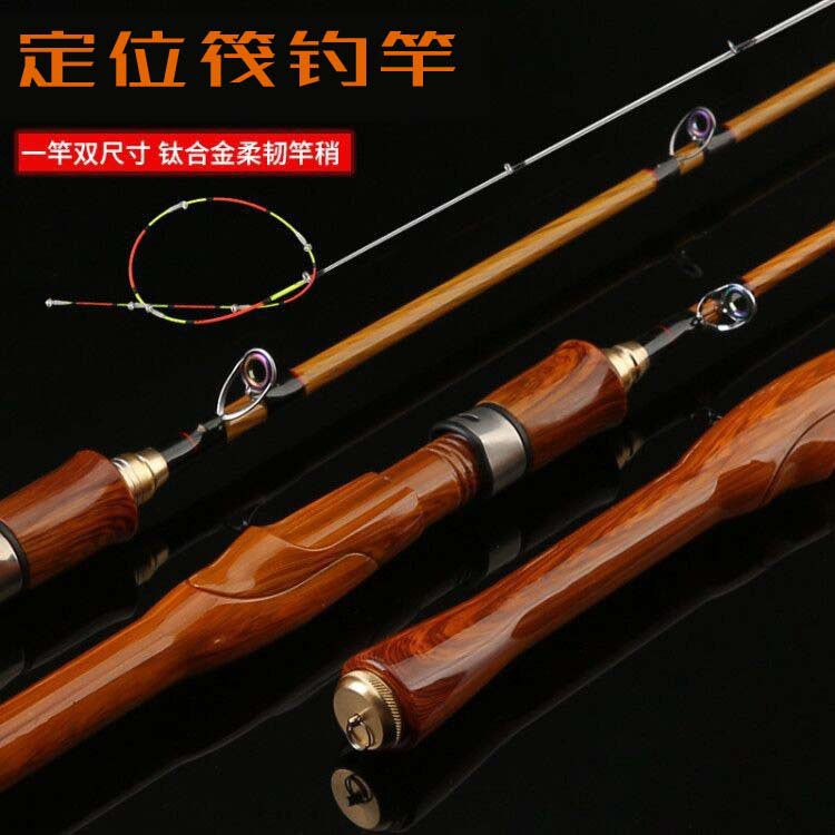 Titanium Alloy Telescopic Raft Fishing Rod with Soft Tail