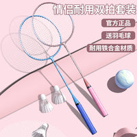 Titanium Alloy Badminton Racket Set - Ultralight, Durable for Adults