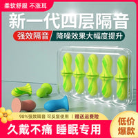 Noise Reduction Earplugs for Sleep, Snoring, Dorms, and Quiet Rest