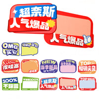 Erasable Price Tags for Supermarket Retail Displays, POP Explosion Stickers