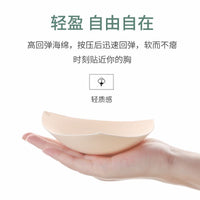 0.5cm Ultra-Thin Triangle/Teardrop Bra Inserts for Invisible Support and Nipple Concealment