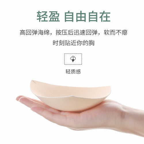 0.5cm Ultra-Thin Triangle/Teardrop Bra Inserts for Invisible Support and Nipple Concealment