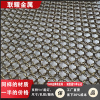 Metal Ring Mesh Aluminum Alloy Anti-Cut Chainmail for Hotel Lobby Ceiling Curtain Wall Partition Decoration