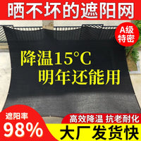 Heavy-Duty Black Sun Shade Net for Outdoor Plants and Patios, UV Protection, Heat Insulation