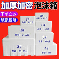 Insulated Foam Shipping Cooler Box for Perishables - High-Density, Thickened Design