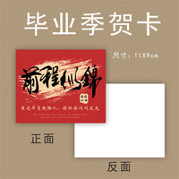 Graduation Season Greeting Cards for Middle School, College, and University Graduates - Ins Style Message Cards for Florists and Cake Shops