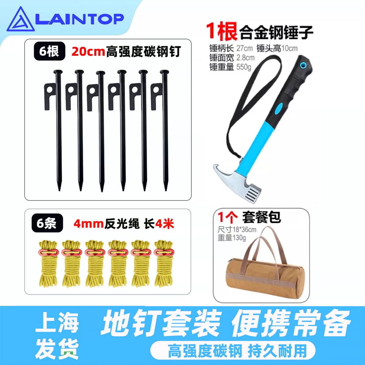 Heavy-Duty Carbon Steel Tent Stakes with Reflective Ropes and Hammer for Outdoor Camping