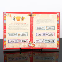 Chinese Fourth Series Renminbi Commemorative Banknote and Stamp Collection