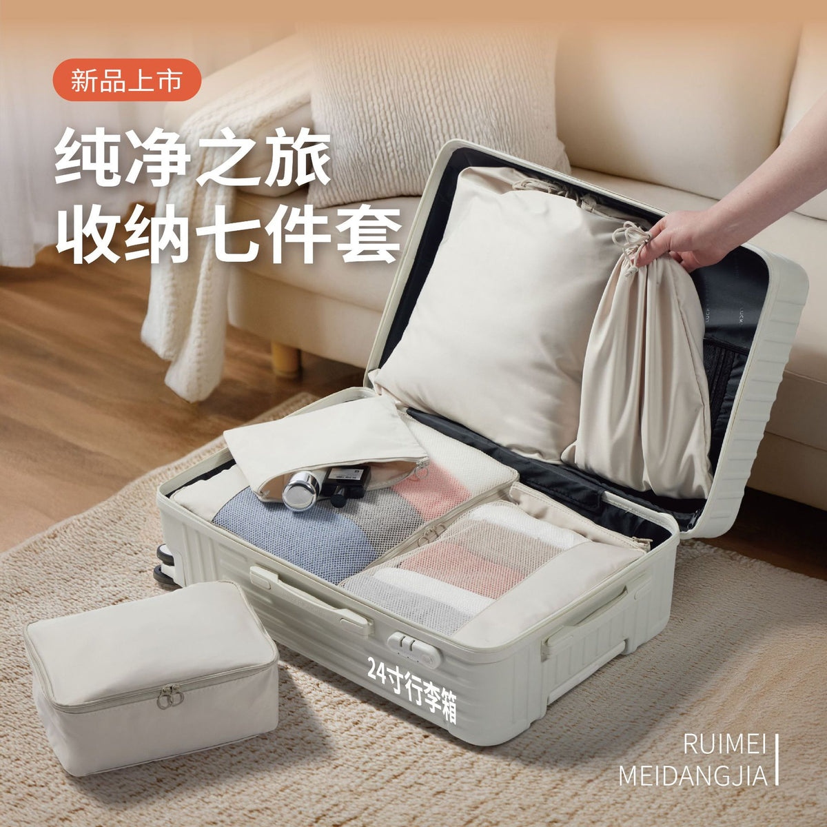 7-Piece Travel Organizer Set for Clothes, Underwear, and Cosmetics