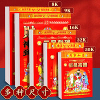 2026 Chinese Almanac Tear-Off Wall Calendar, Daily Page Traditional Lunar Calendar for Home