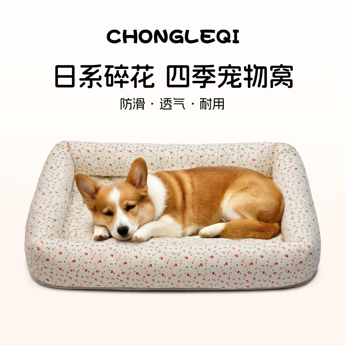 All-Season Washable Floral Pet Bed for Small to Medium Dogs