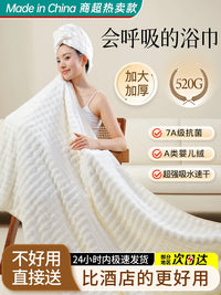 Thickened Absorbent Bath Towel for Adults, Quick-Dry Wrap Towel, Non-Cotton Blend