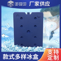 Good Fresh Food Grade 1500ml Cold Chain Transport Ice Pack/Ice Board/Ice Box for Perishable Goods