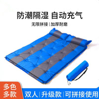 Outdoor Self-Inflating Camping Sleeping Pad Double/Single Moisture-Proof Thickened Tent Air Mattress