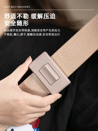 2025 Car Seat Belt Adjuster Clip - Anti-Choke & Tension Regulator