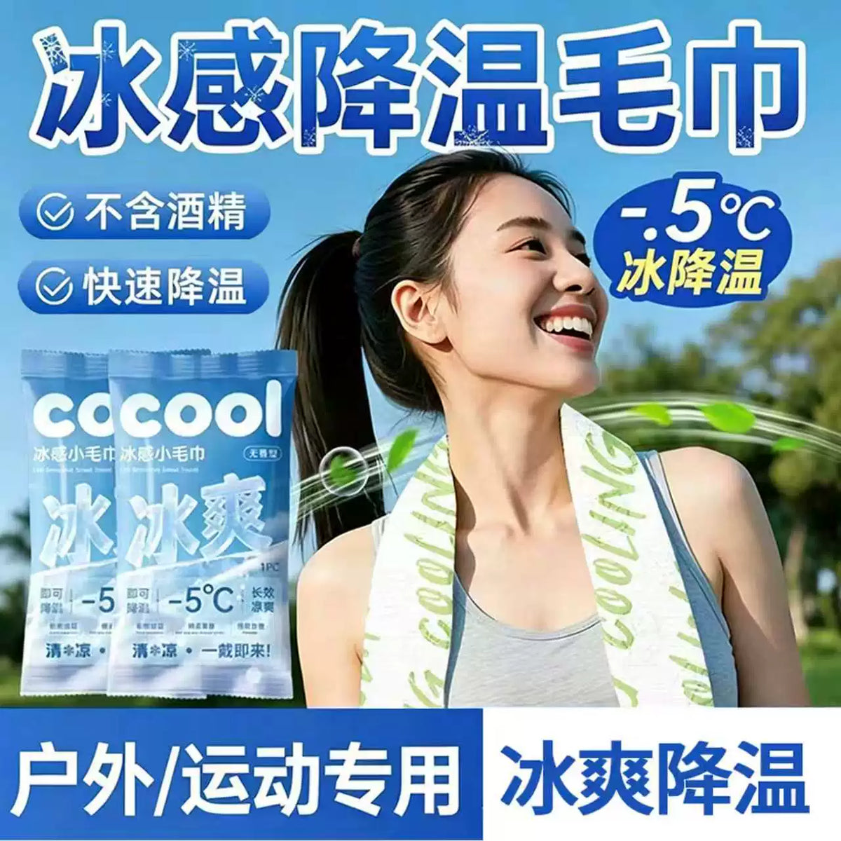 Cooling Ice Towel for Outdoor Sports, Heat Relief, and Fitness Workouts