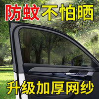 Car Window Mosquito Net Sun Shade for Side Windows - Ice Silk