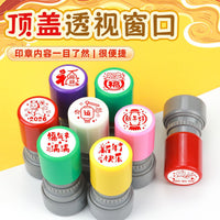 Year of the Horse Chinese New Year Stamps for 2026 - Festive Greetings & Lucky Characters