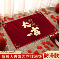 New Housewarming Entrance Doormat 2023 Collection Red Welcome Mat for New Home Moving In