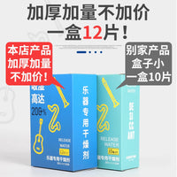 Musical Instrument Desiccant Packs for Piano, Guzheng, Violin, Saxophone, Guitar - Moisture Absorber & Mildew Prevention