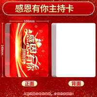 Speech Cue Cards for Event Hosts - Engagement, Awards, New Year, or Blank (30-Pack)