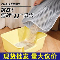 Double-Layer Honeycomb Cat Litter Mat, Washable and Spill-Proof