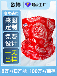 Breathable Sun Protection Ice Silk Face Mask Neck Gaiter for Outdoor Activities