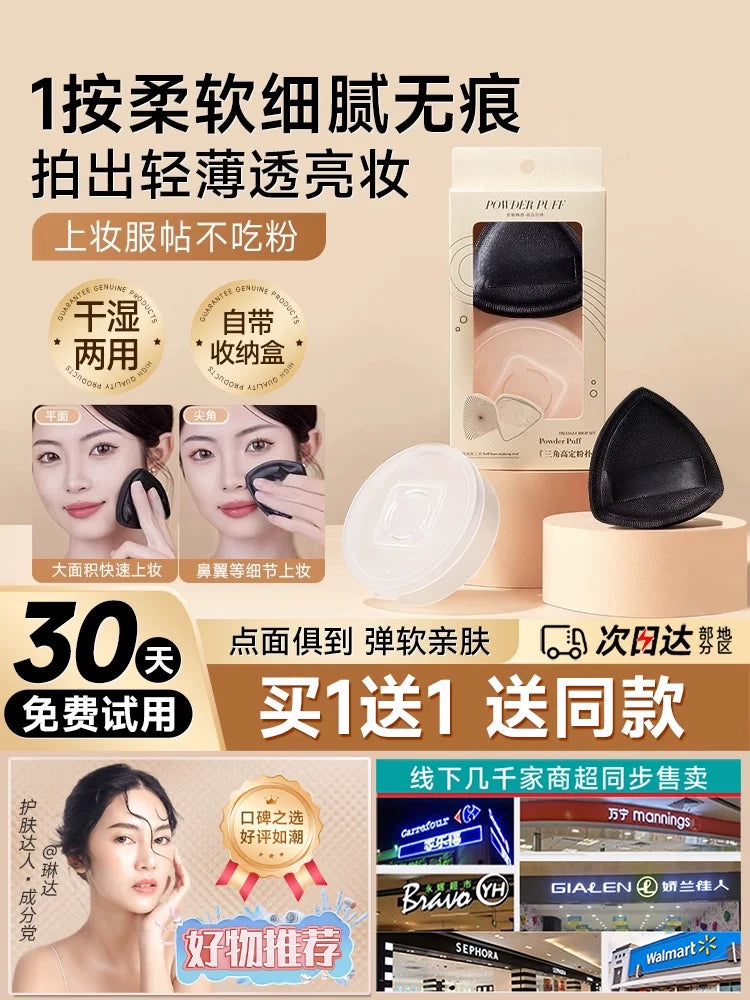 Black Pineapple Makeup Sponge Blender for Liquid Foundation, Wet & Dry Use, Super Soft Cushion Puff with Case