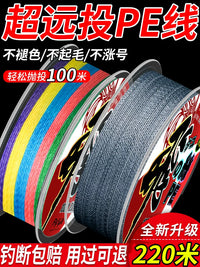 Braided PE Fishing Line for Lure Fishing - High Strength & Abrasion Resistant