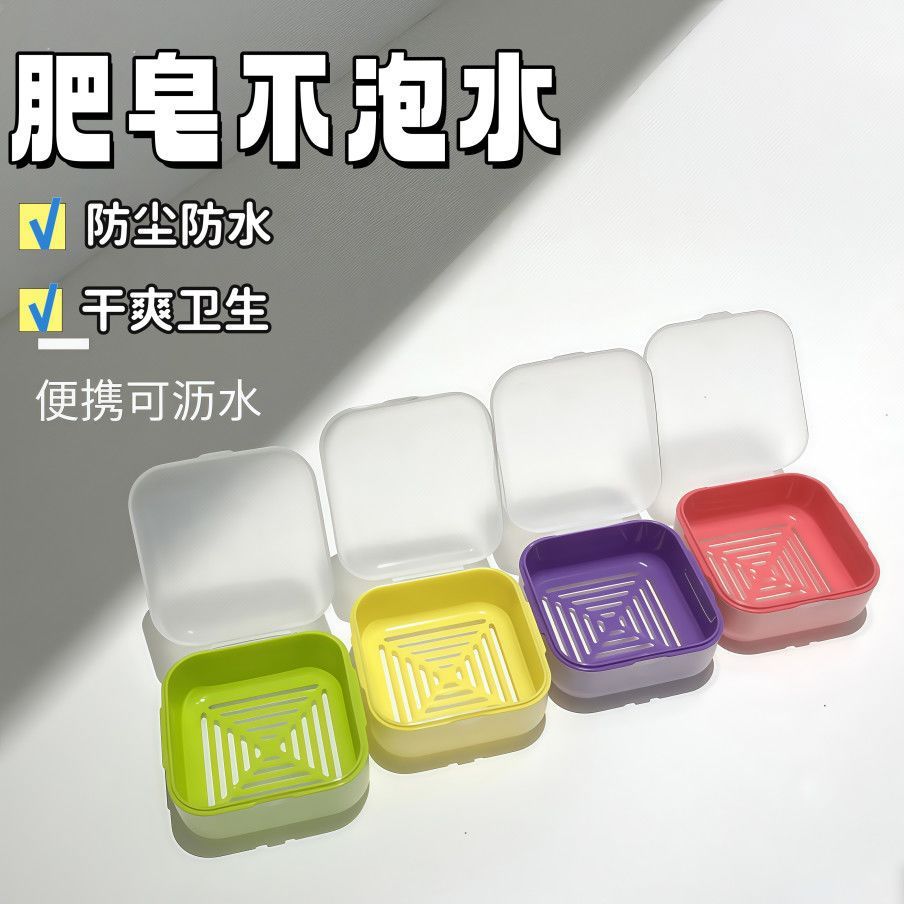 Portable Double-Layer Soap Dish with Drain and Lid for Travel and Home Use