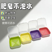 Portable Double-Layer Soap Dish with Drain and Lid for Travel and Home Use