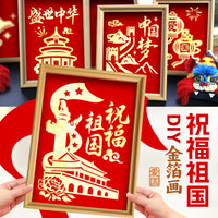 DIY Gold Foil Painting Kit with Frame - Patriotic Theme
