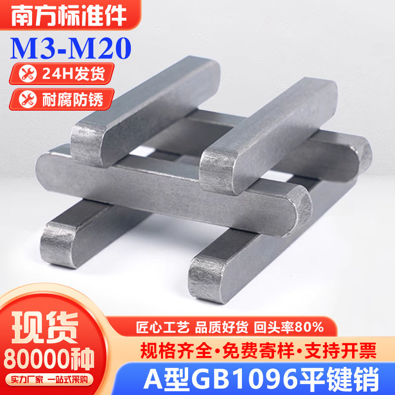 A-Type Flat Key Pin GB1096 Iron Round Head Pin Square Key Bar Shaft Pin
