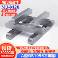 A-Type Flat Key Pin GB1096 Iron Round Head Pin Square Key Bar Shaft Pin