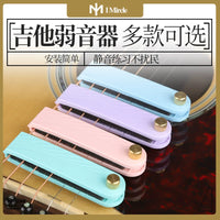 IM Guitar Mute Pad for Acoustic and Classical Guitars - Volume Reducer for Practice