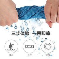 Quick-Dry Cooling Towel for Sports, Running, Yoga, and Outdoor Activities