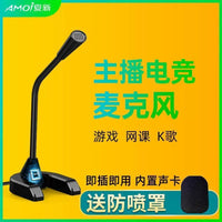 2026 New Desktop Gaming Conference Microphone with Noise Reduction, USB/3.5mm Universal for Singing and Gaming