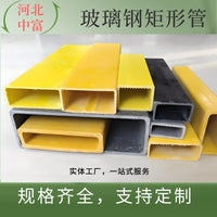 Fiberglass Reinforced Plastic Square Tube Corrosion-Resistant Pipe Pultruded Profile
