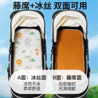 Pet Stroller Cooling Mat for Dogs and Cats, Reversible Summer Pad, Washable